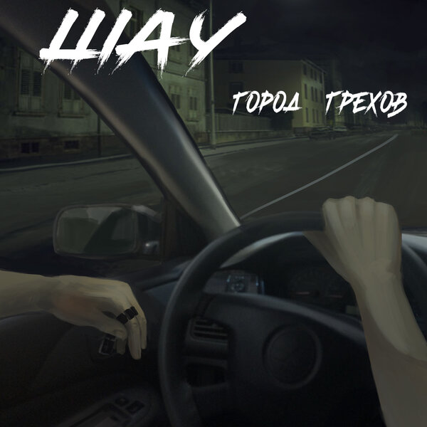 track-cover