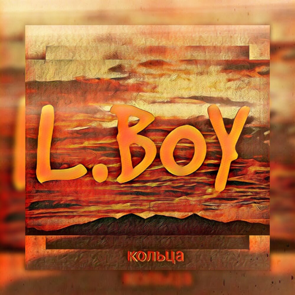 L boy. Зе бойс кольцо тыква.