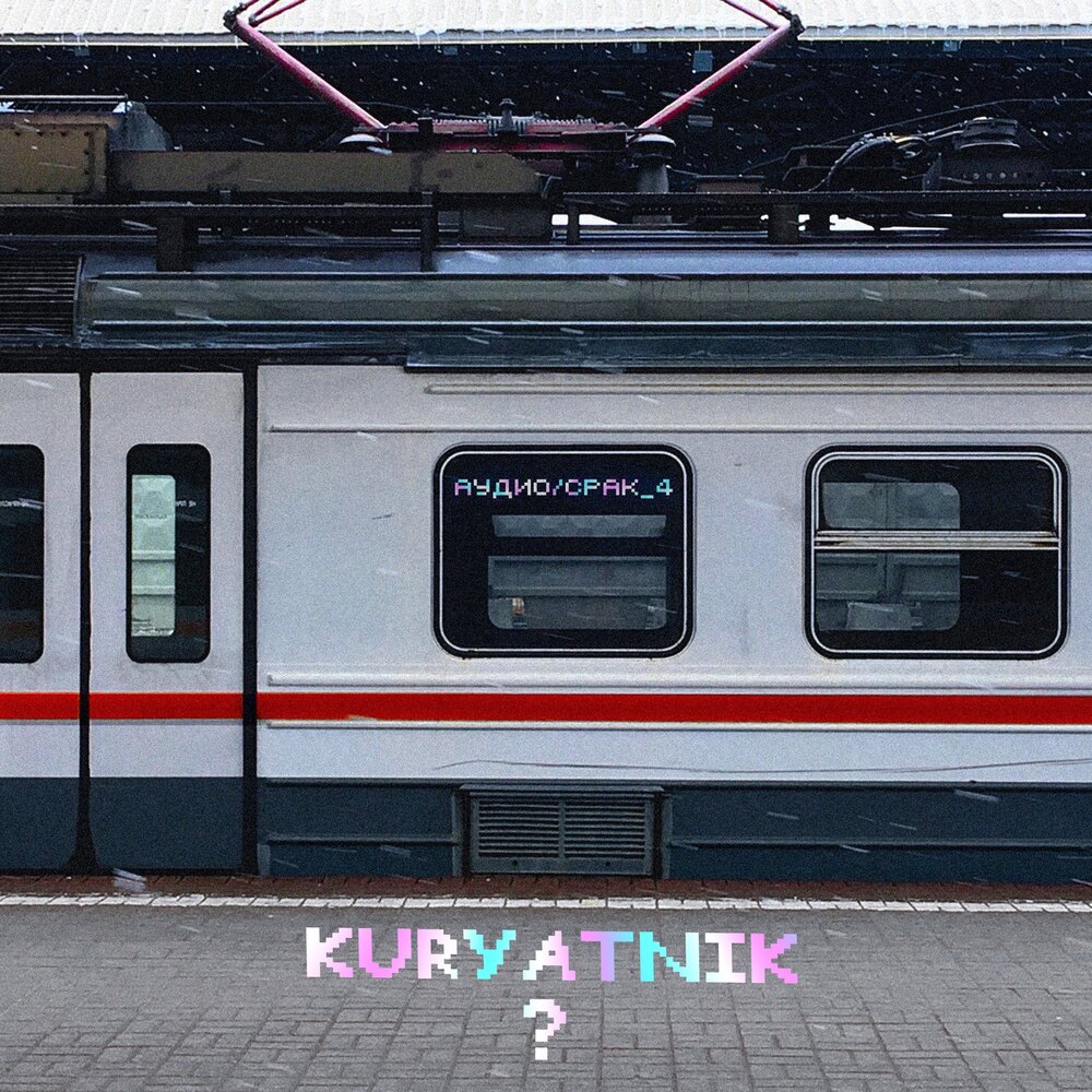 track-cover