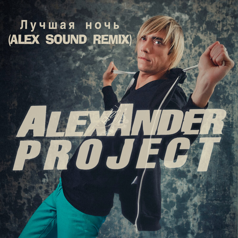 Over alexander remix