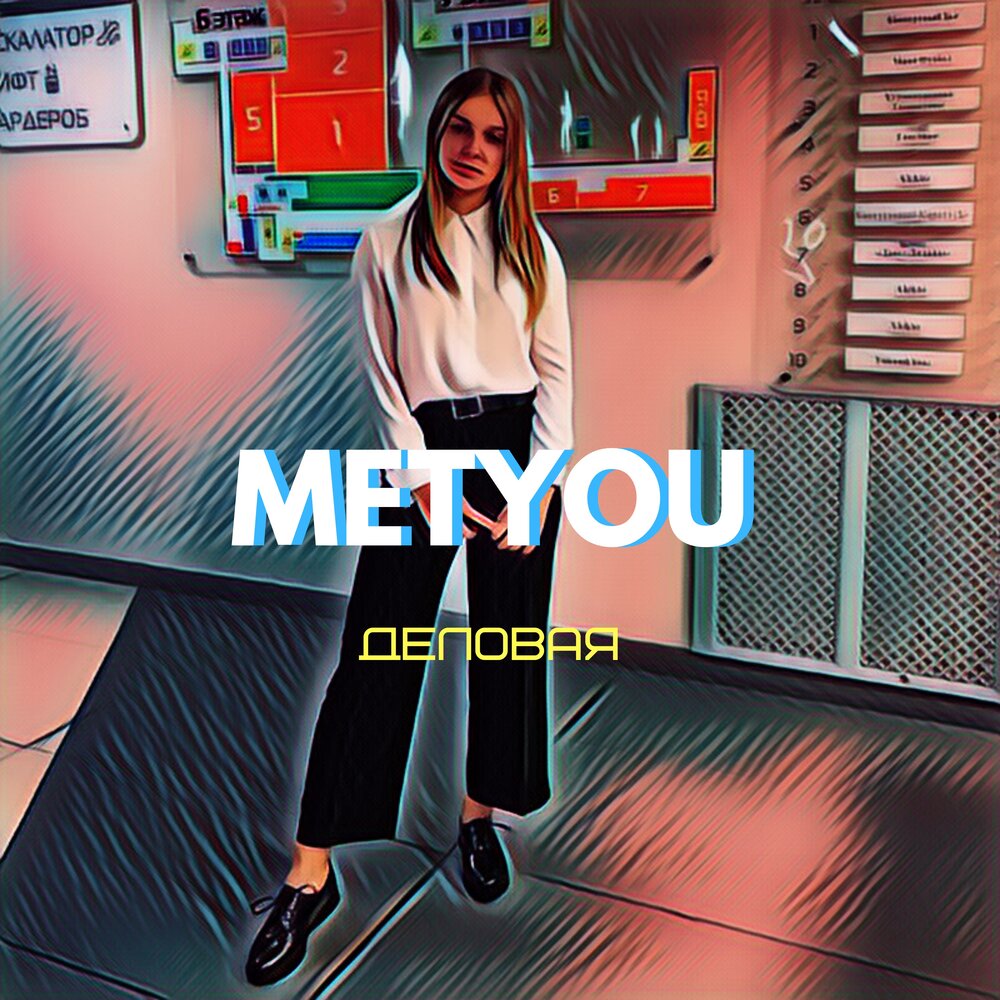 Getting close metyou remix. Getting close metyou remix