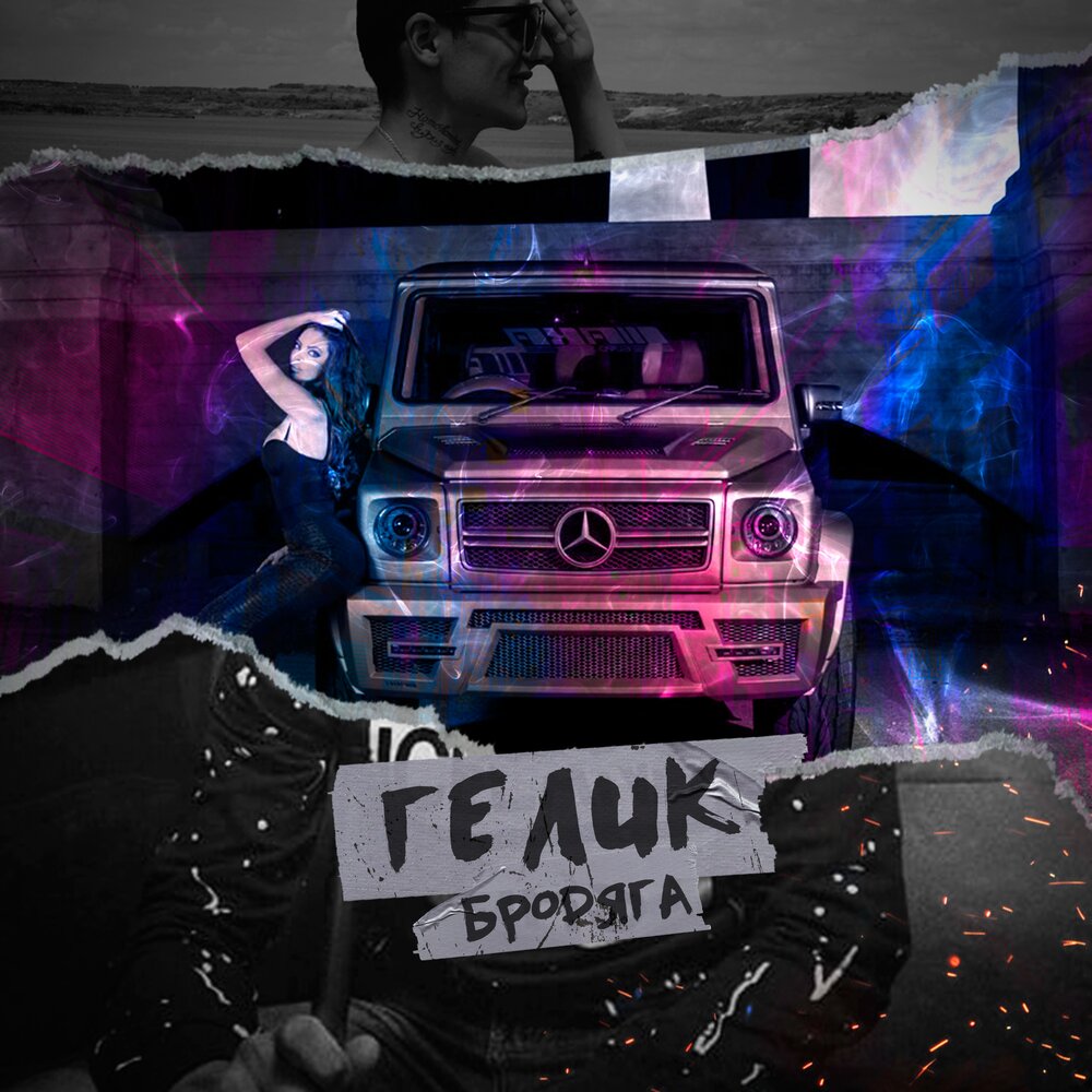 Mercedes-benz g-класс влад а4. гелик бродяга. песня гелендваген. Mercedes benz g55 brabus. гелик мп.