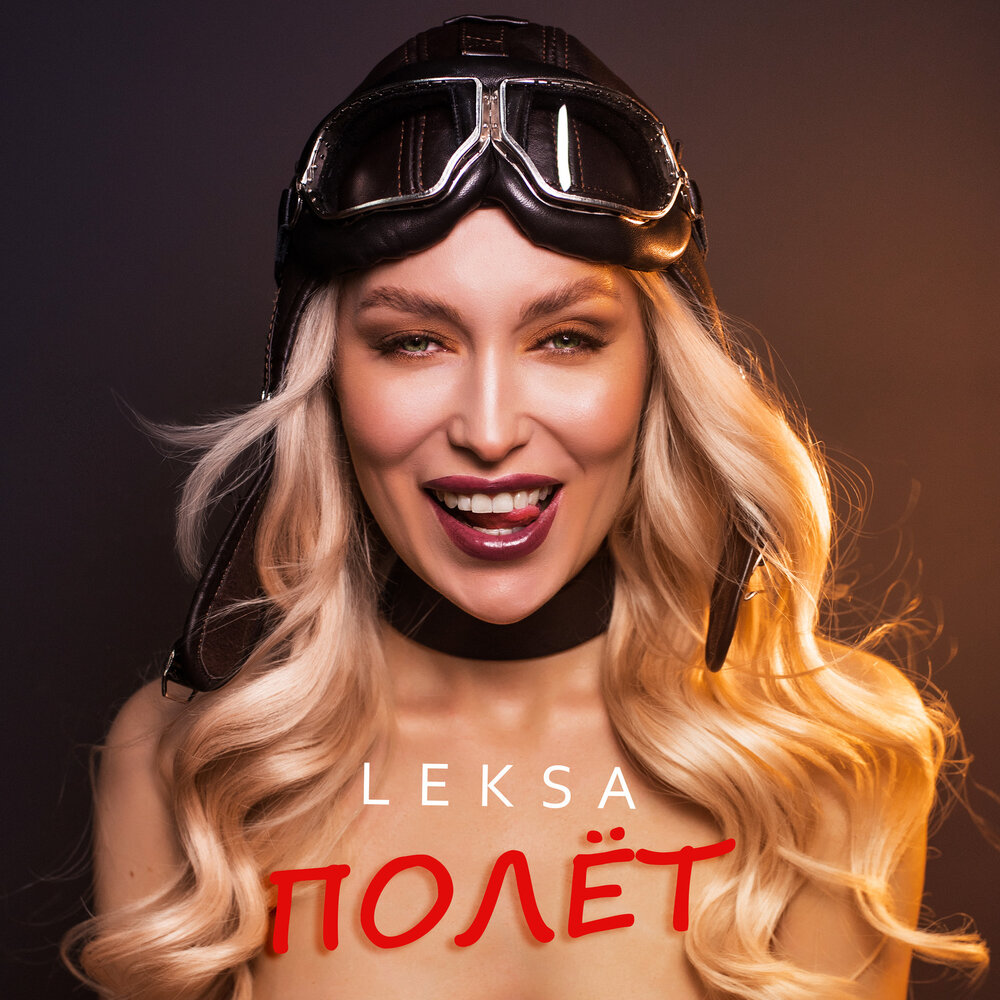 Flight remix. Leksa. Минус полёт.