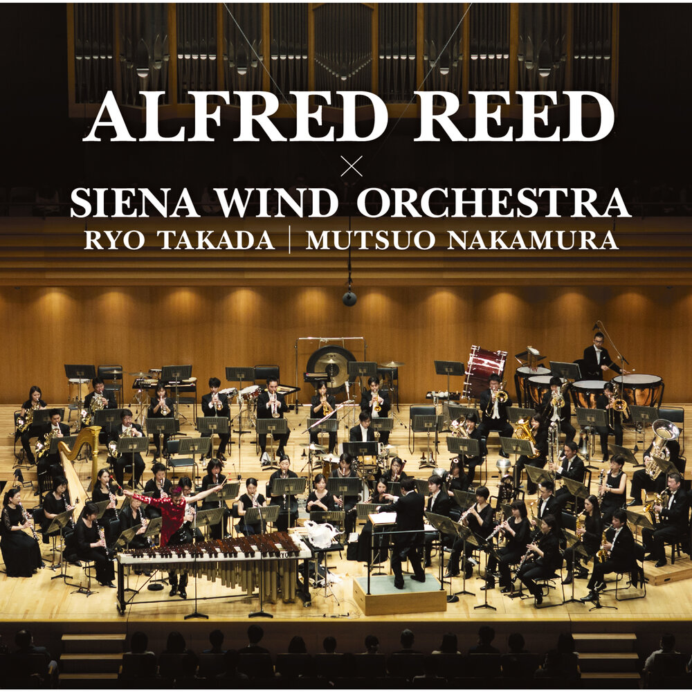 Wind orchestra. Alfred Reed. Книга оркестр. Симфонческий оркестр Виндс. Ветер и оркестр.