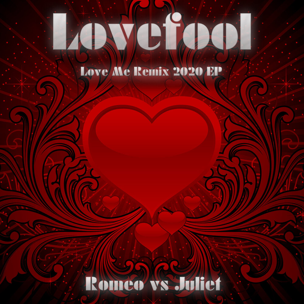 Ловефул. Ромео vs Джульетта. Lovefool Remix. Love me Lovefool.