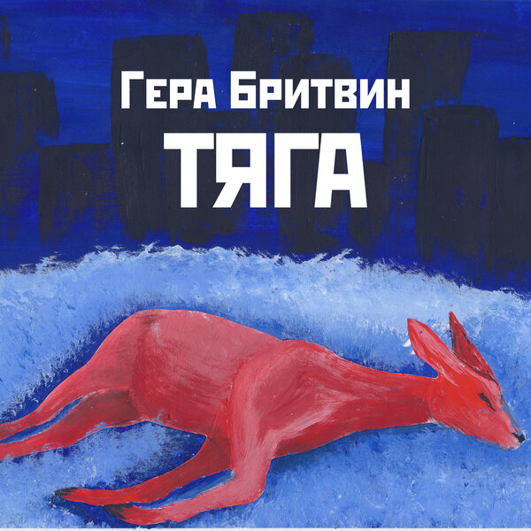 track-cover
