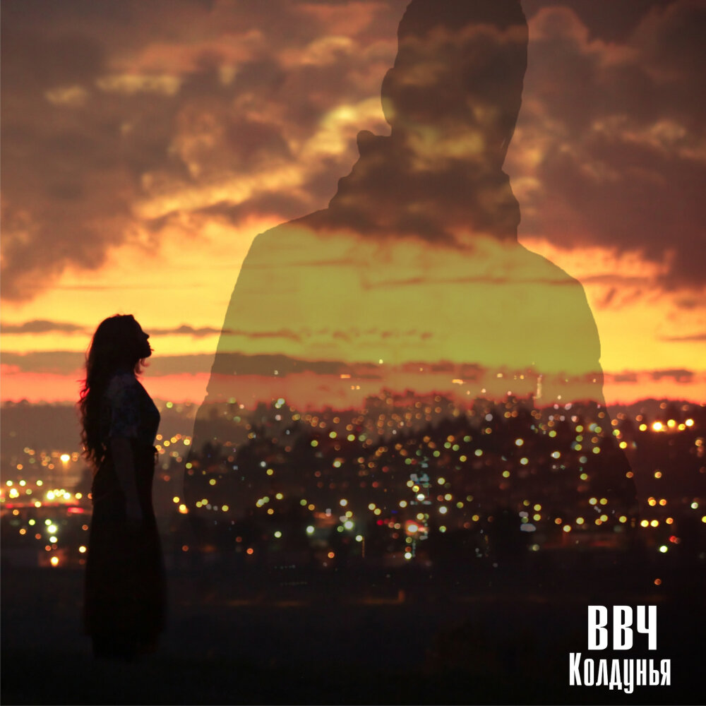 Челябинский рок. Ввч. Ввч. Ввч. Ввч.