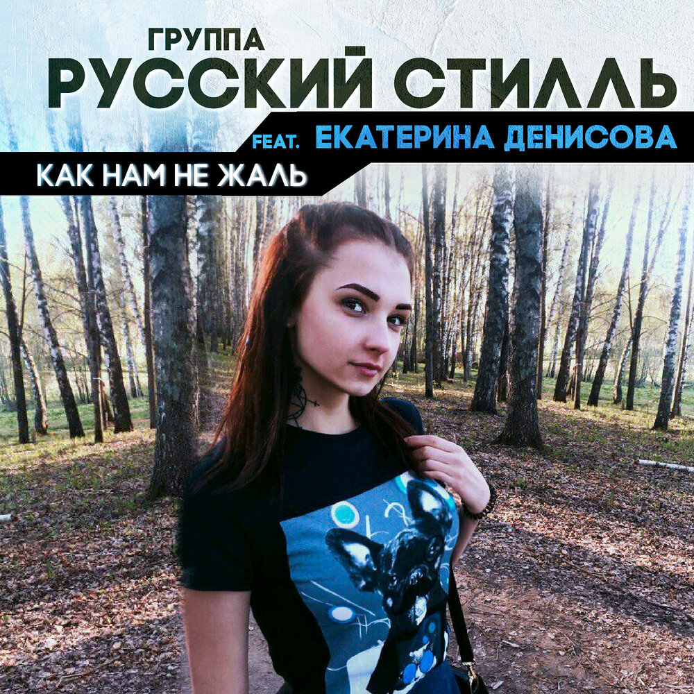 Екатерина Денисова певица