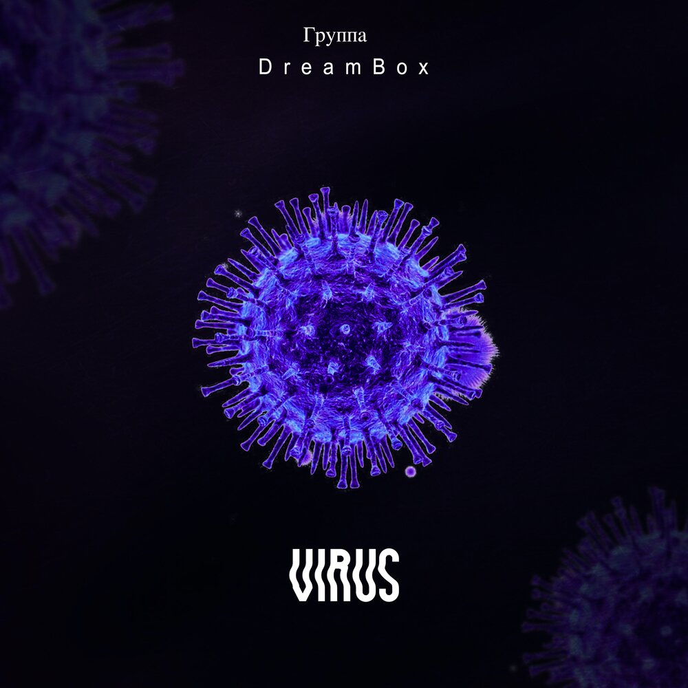 Virus группа. Группа дримбокс. Вирус музыка слушать треки. Как называется вирус с музыкой Viral Synesthesia.
