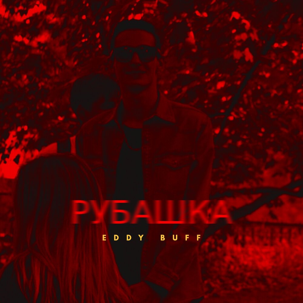 Валберис мужские сорочки. Тимберленд визергеар рубашка. Рубашка 2200-1403 сафари. Рубашка мужская в клетку. Хлопковые блузки женские.