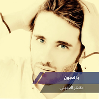 artist-cover
