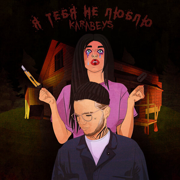 track-cover