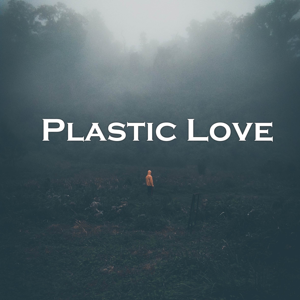 Пластиковая любовь. Plastic Love. Plastic Love перевод. Album Art variety Plastic Love. Bobu.