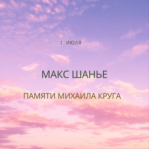 1 июля
