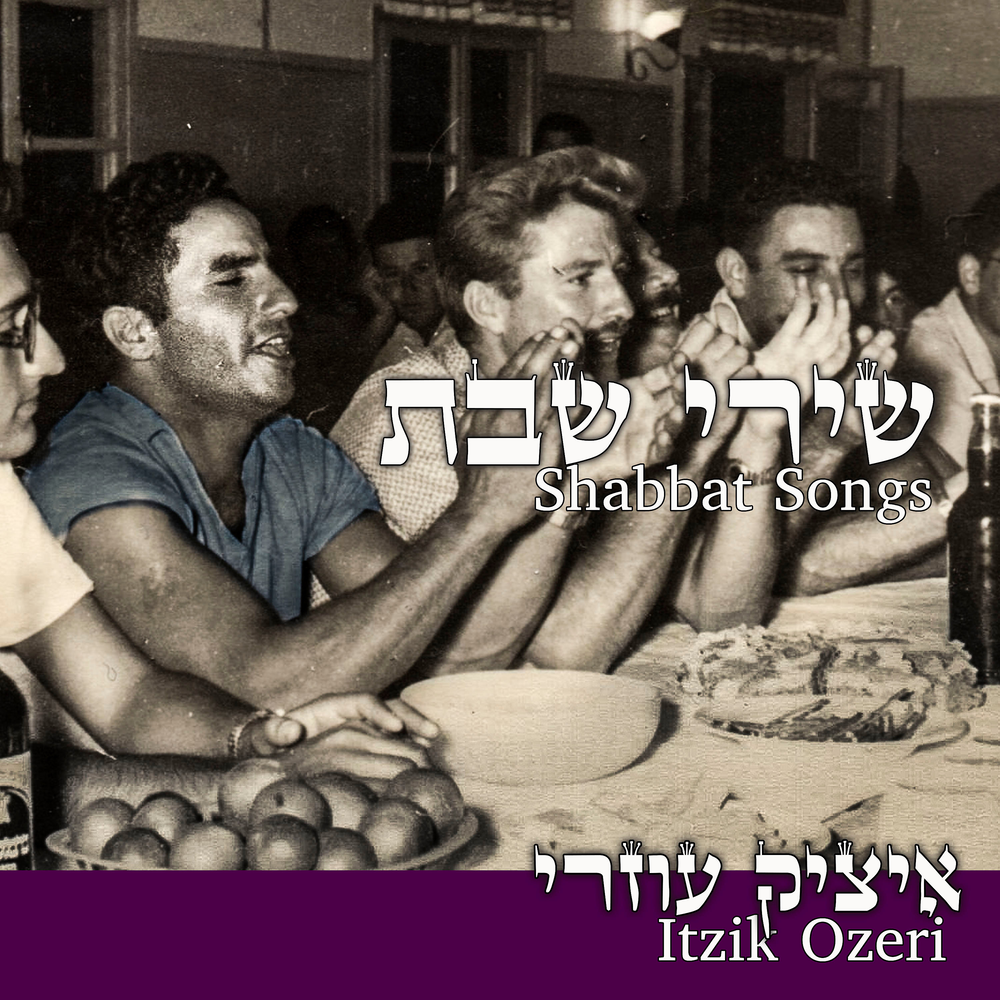 включи ицик