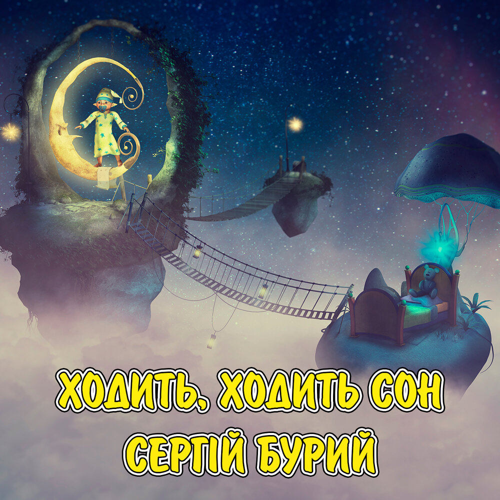 Человек лунатик. Ходить по воде. Ходящий по снам 2. Человек идет по воде. Человек идет по воде.