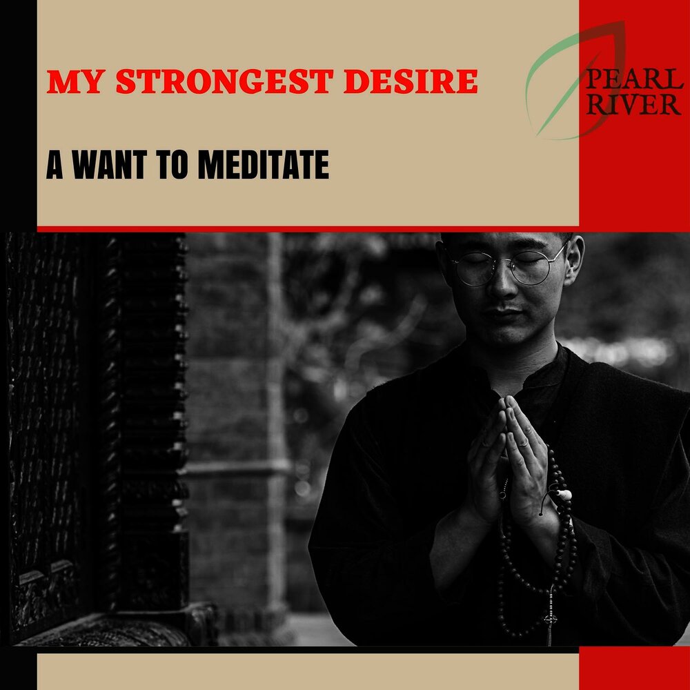 Strong desire