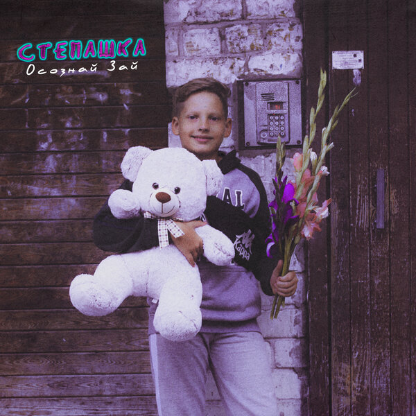 track-cover