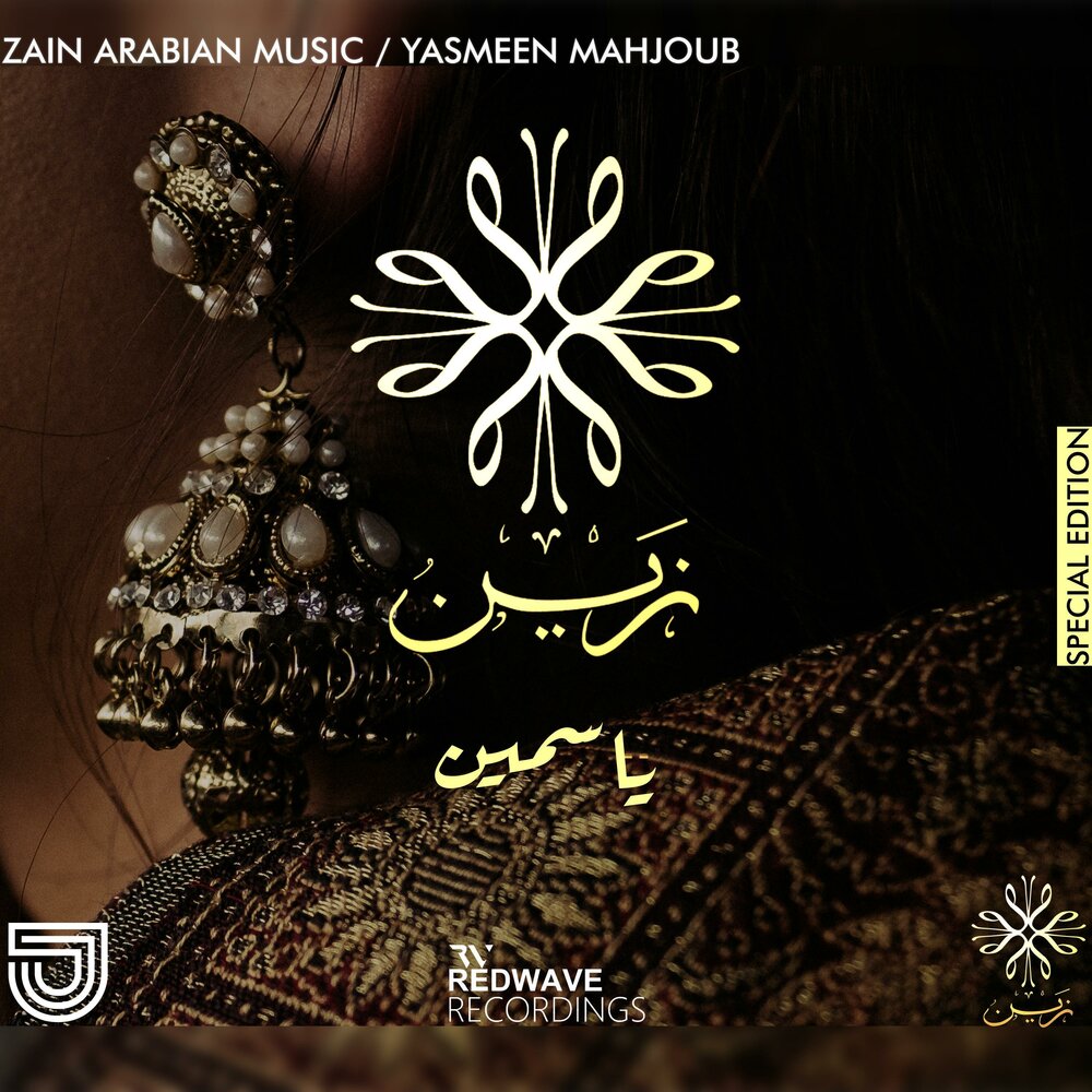 Arabian Music сборник. Ка Arabian Music. Arabic Music album. Arabic Music.