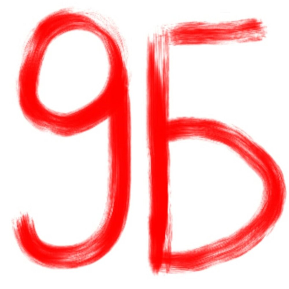 9 б. 9б эмблема. 9б аватарка. Красная надпись 9б.