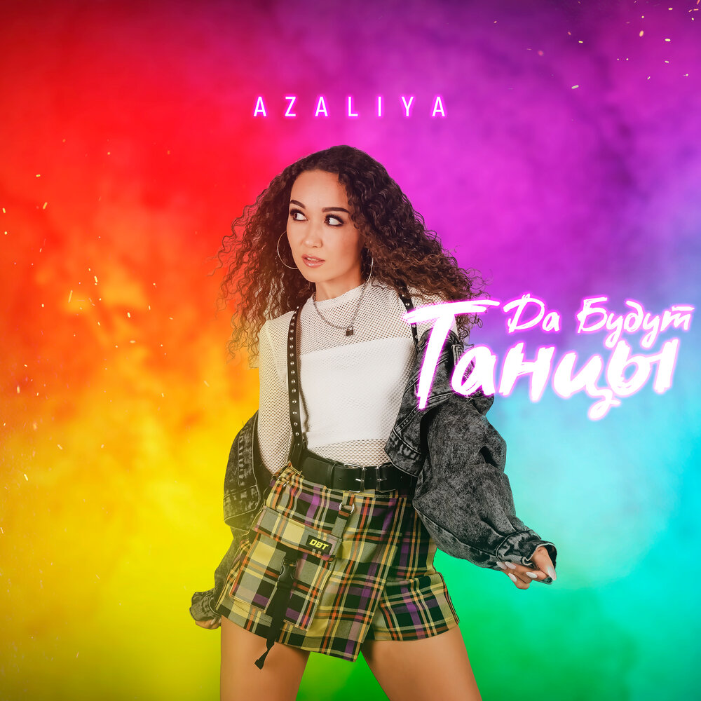 Robyn dancing on my. Robyn dancing on my. Aize. Oneil & aize - soledad. Oneil feat.