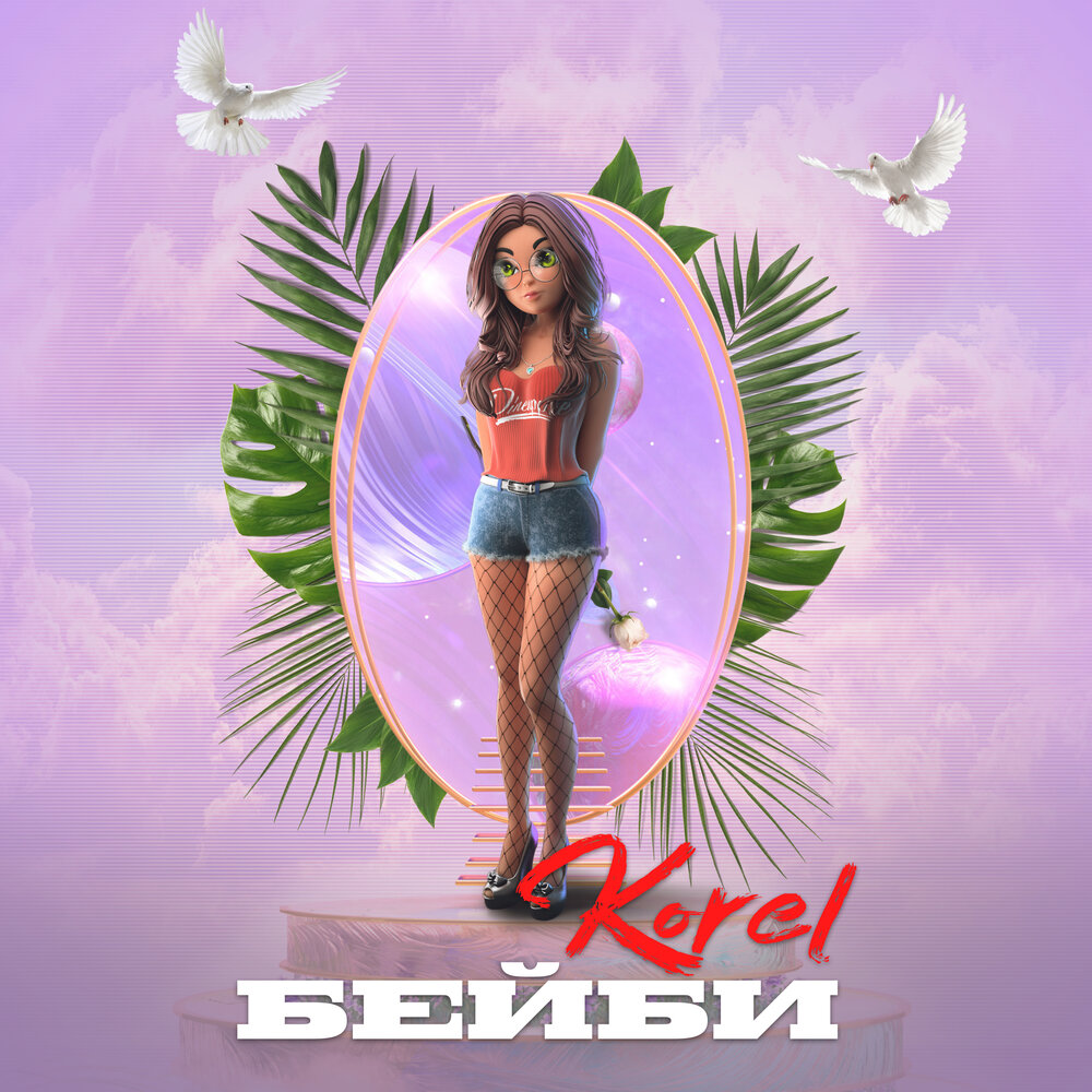 Sh1pu4ka мэйби бэйби. Danileigh lil bebe. Ли бейби песня. Ли бейби песня. Ли бейби песня.