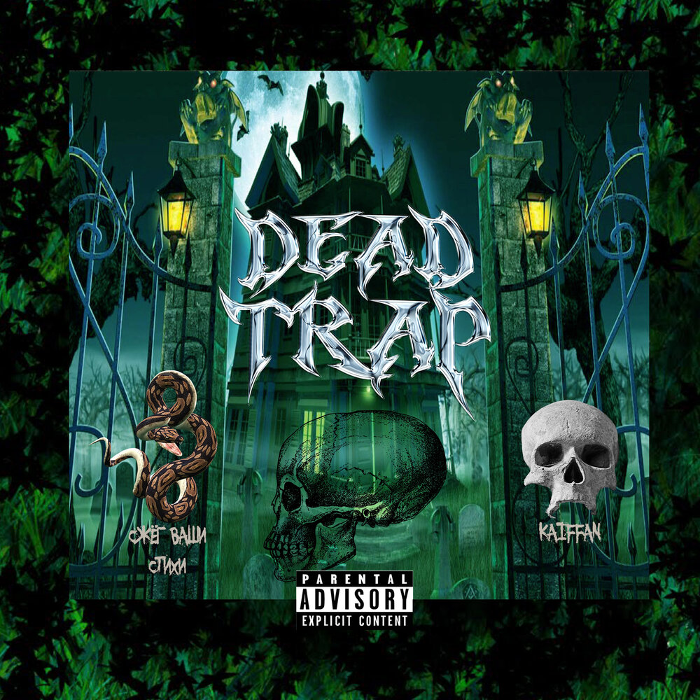 track-cover