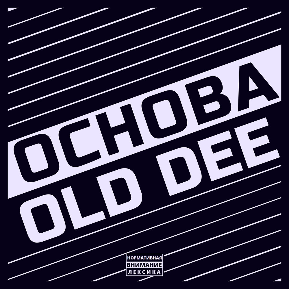 Old dee. Ди дембург. Chester bridge. Old dee. Lowchord.