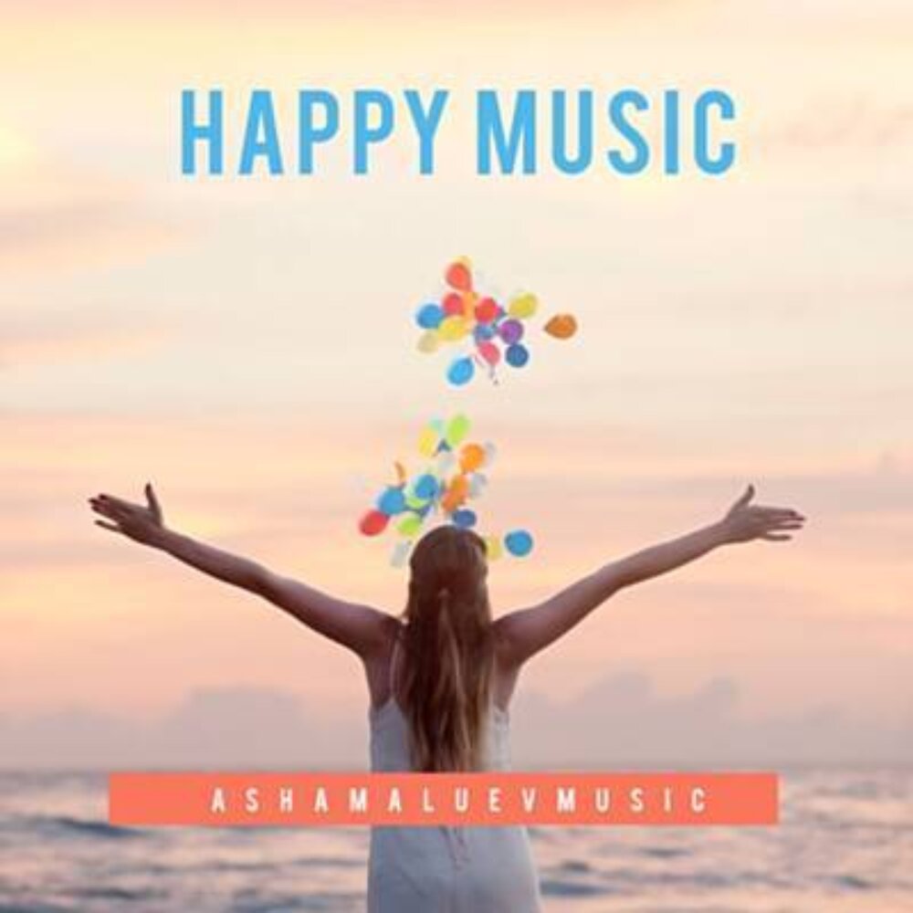 Слушать песню ты будешь счастлива. Happy Music. Be Happy. Happiness Music. ASHAMALUEV Music.