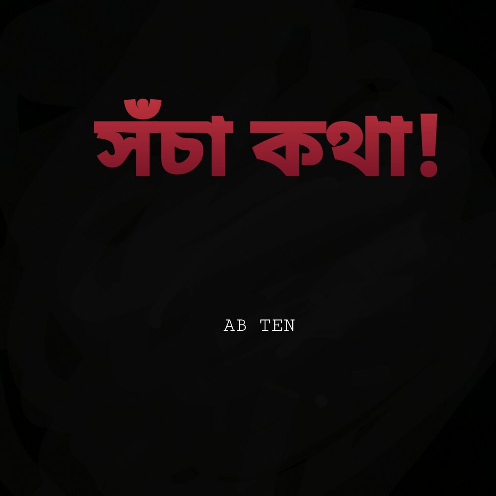 Музыка x 0. Андро хо. Музыка x 0. Brand x music. Объект 413 квест владимир.