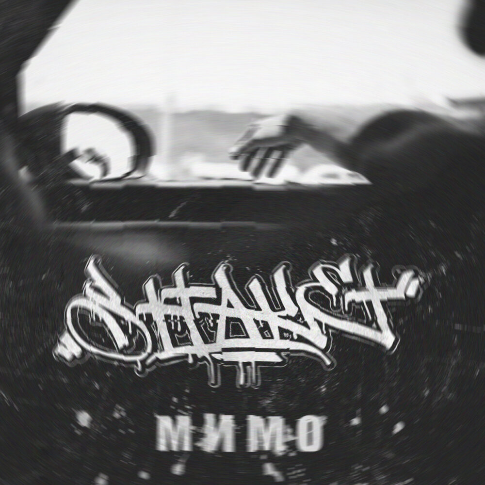 Мимо меня клип. Аиша певица латвийская. Артик и асти. Мимо послушать. Гаджиева аиша гаджиева.