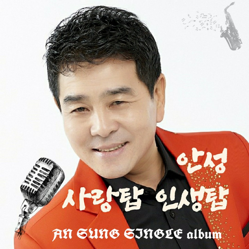 Sung слушать. Sing музыка. Sing музыка. Ён ун джин. Bae ki-sung.