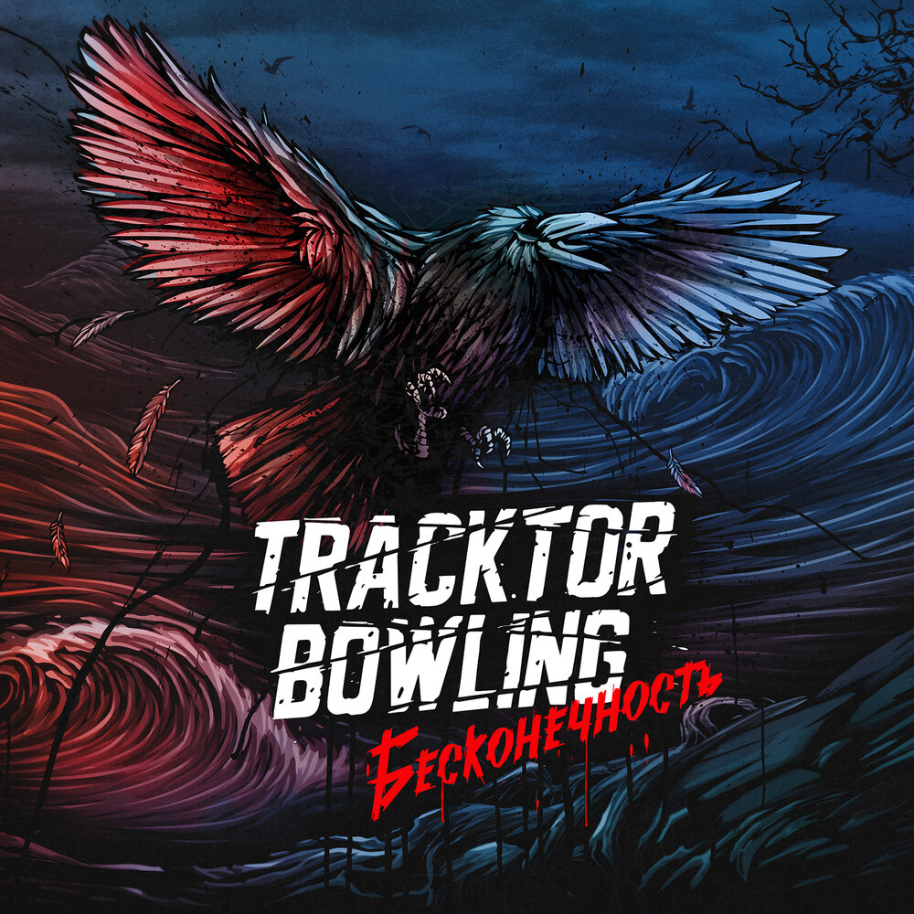 track-cover