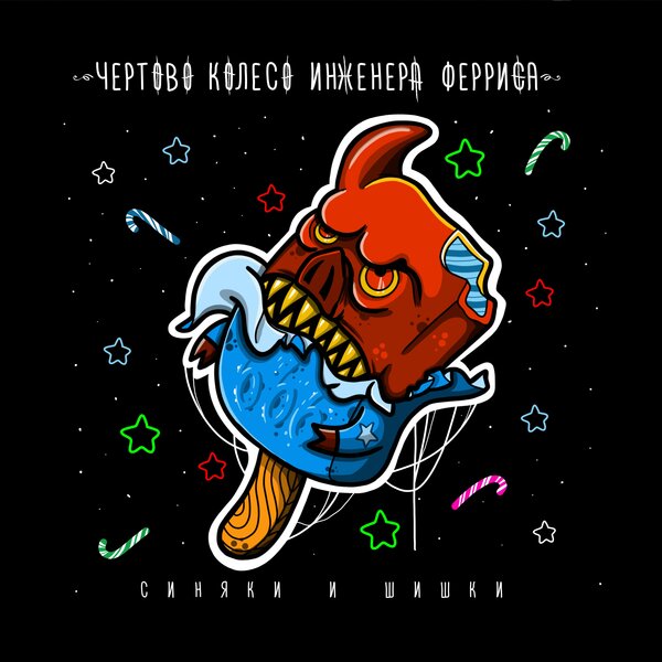 track-cover