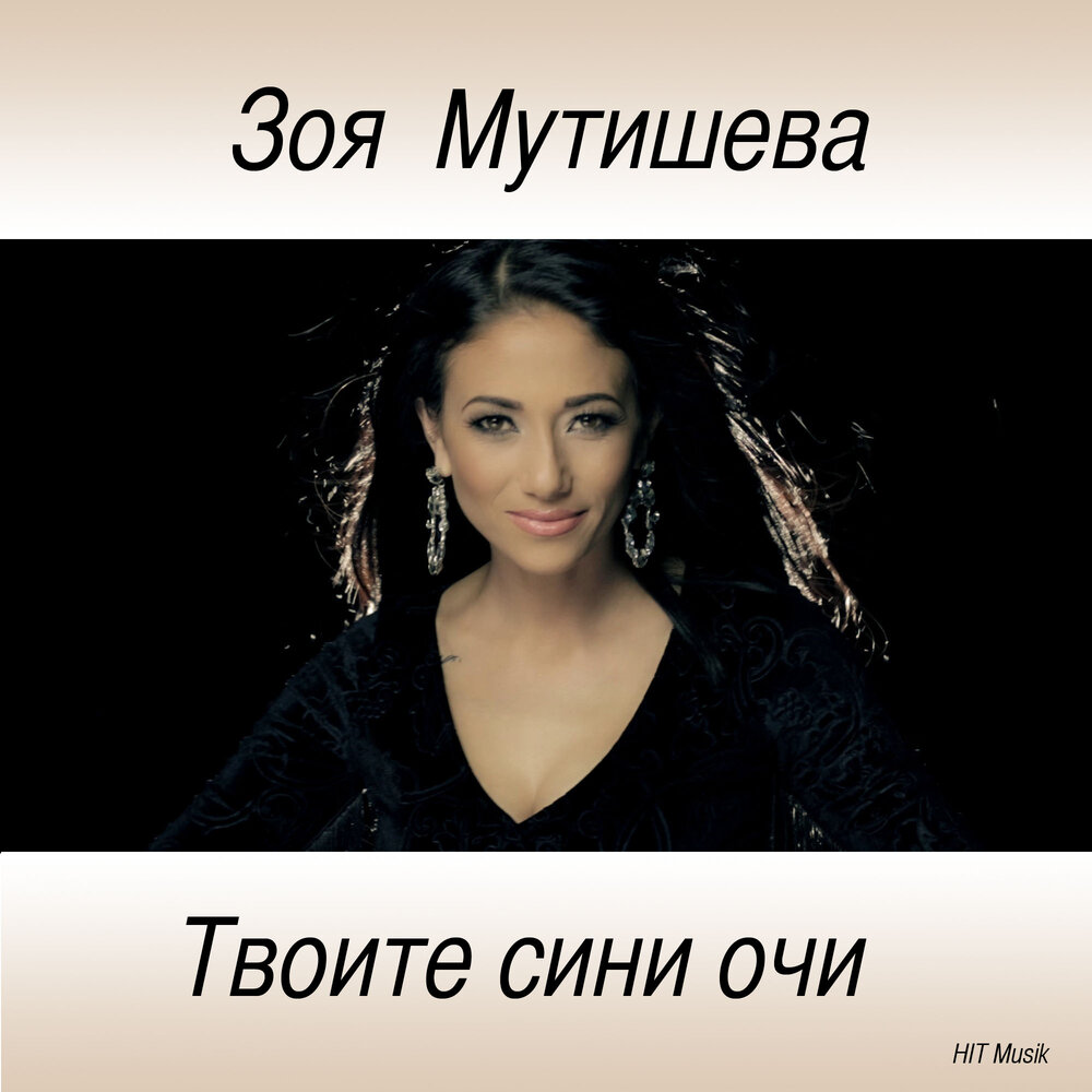 Песня цвет голубых очей 1 час