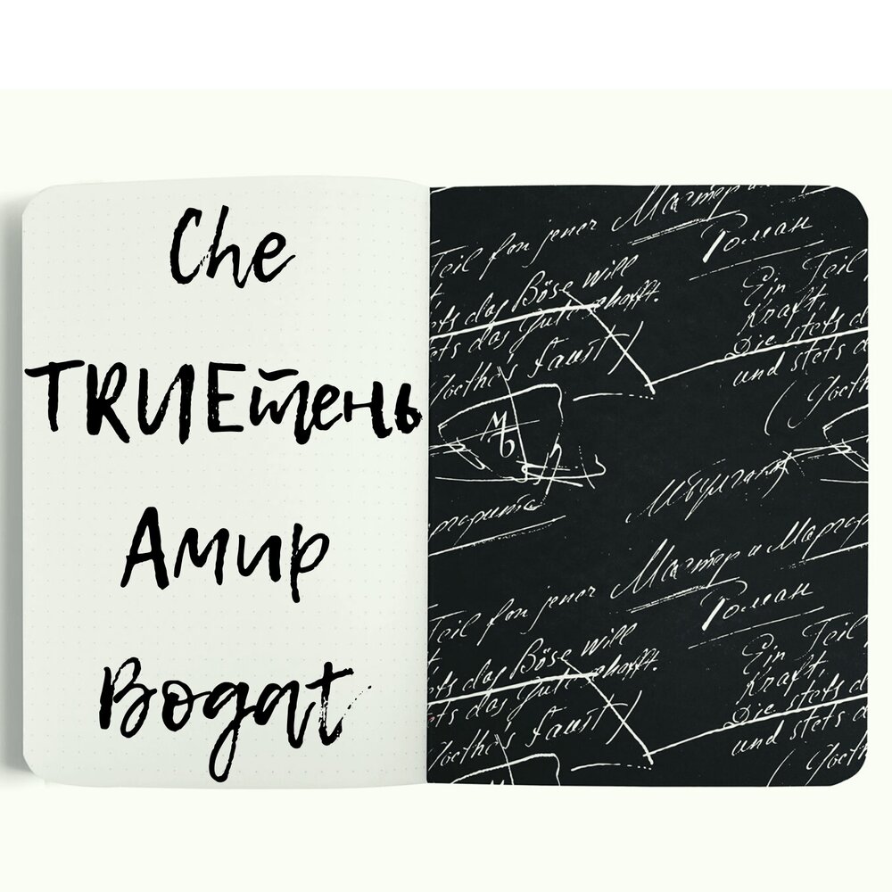 тайна имени амир. амир чье. амир чье. амир чье. амир имя.