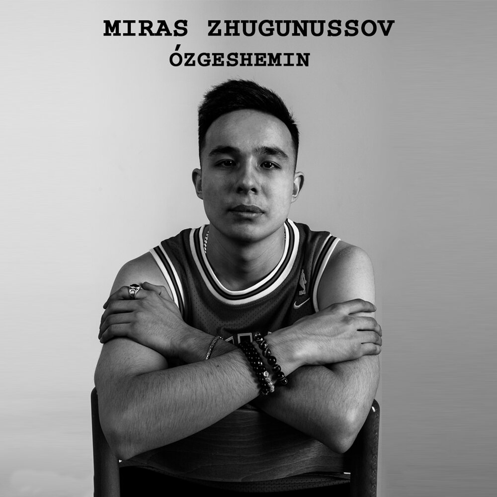 Мирас жугунусов все песни. Miras zhugunussov блоггер. Мирас Жугинисов. Мирас Жугинисов фото. Мирас Жугунусов/Наzима.