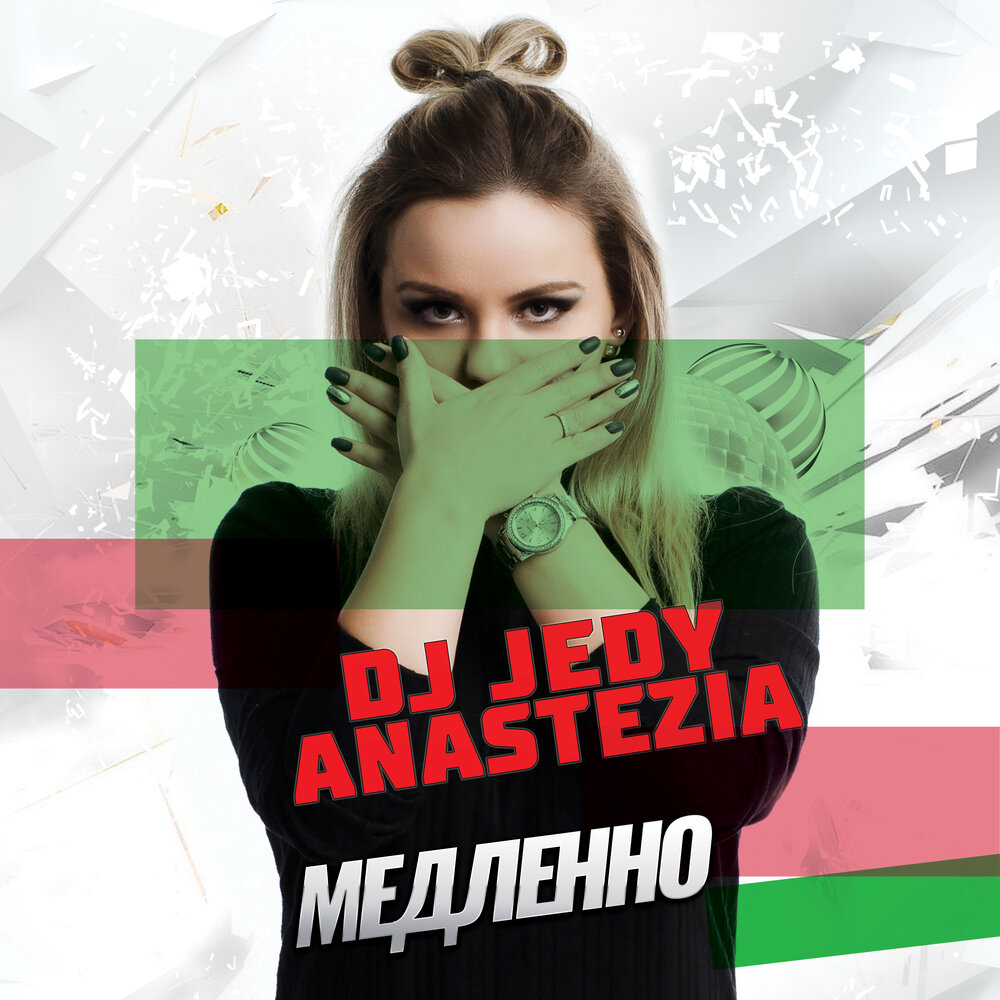 Woman in love dj jedy niki. DJ JEDY. DJ JEDY feat. DJ Anastezia. DJ JEDY тучи.