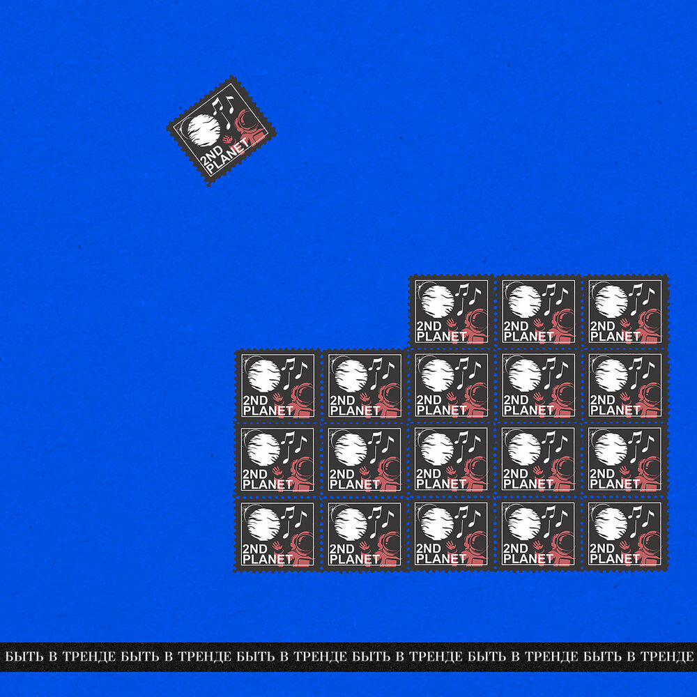 планета секонд хенд ярославль брагино. самара галактионовская улица 189 планета секонд хенд. альфа центавра планета проксима c. планета секонд хенд всеволожск. проспект энтузиастов 29 саратов.