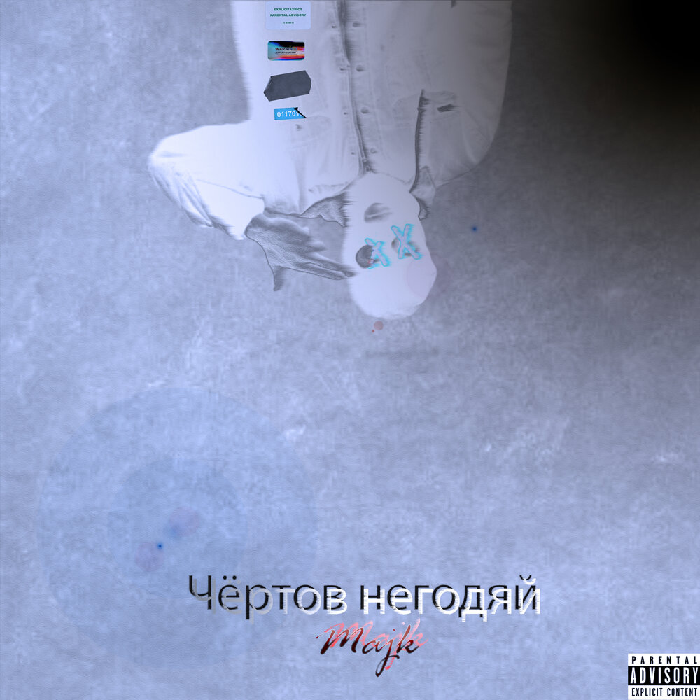 track-cover