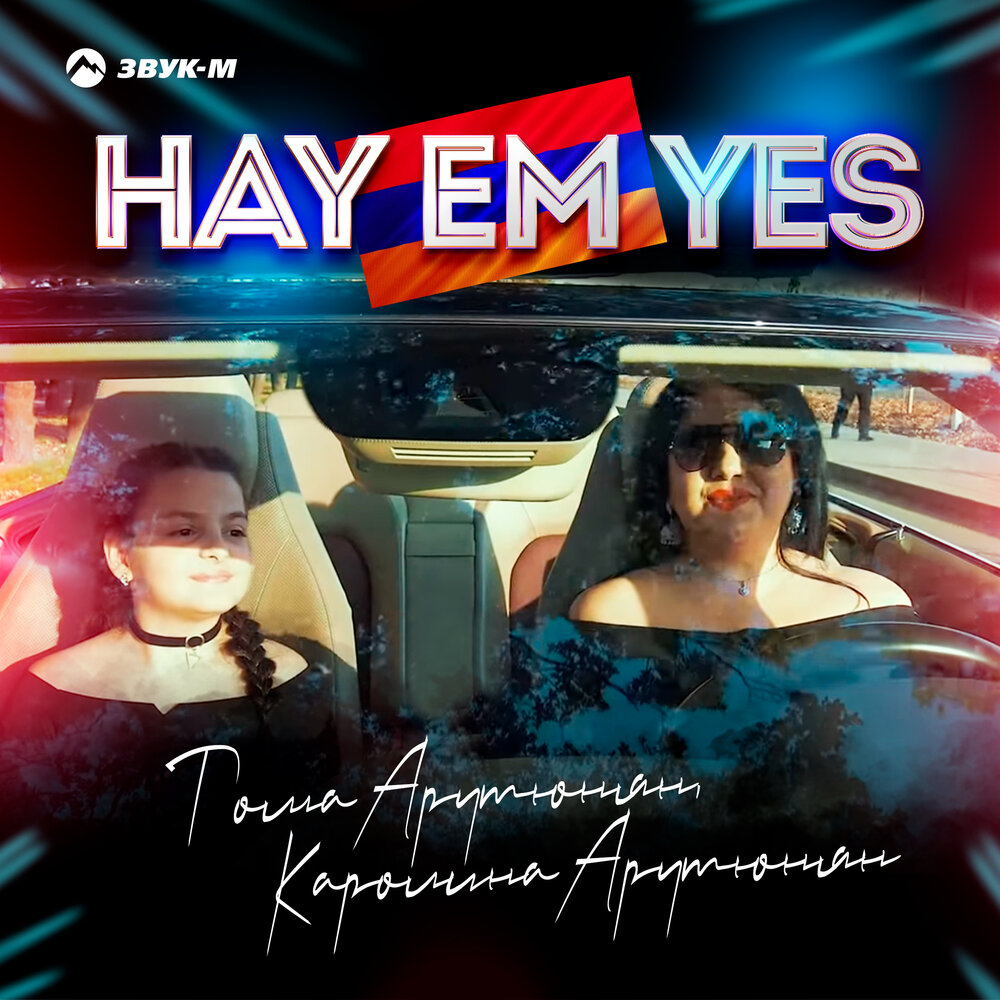Hay em