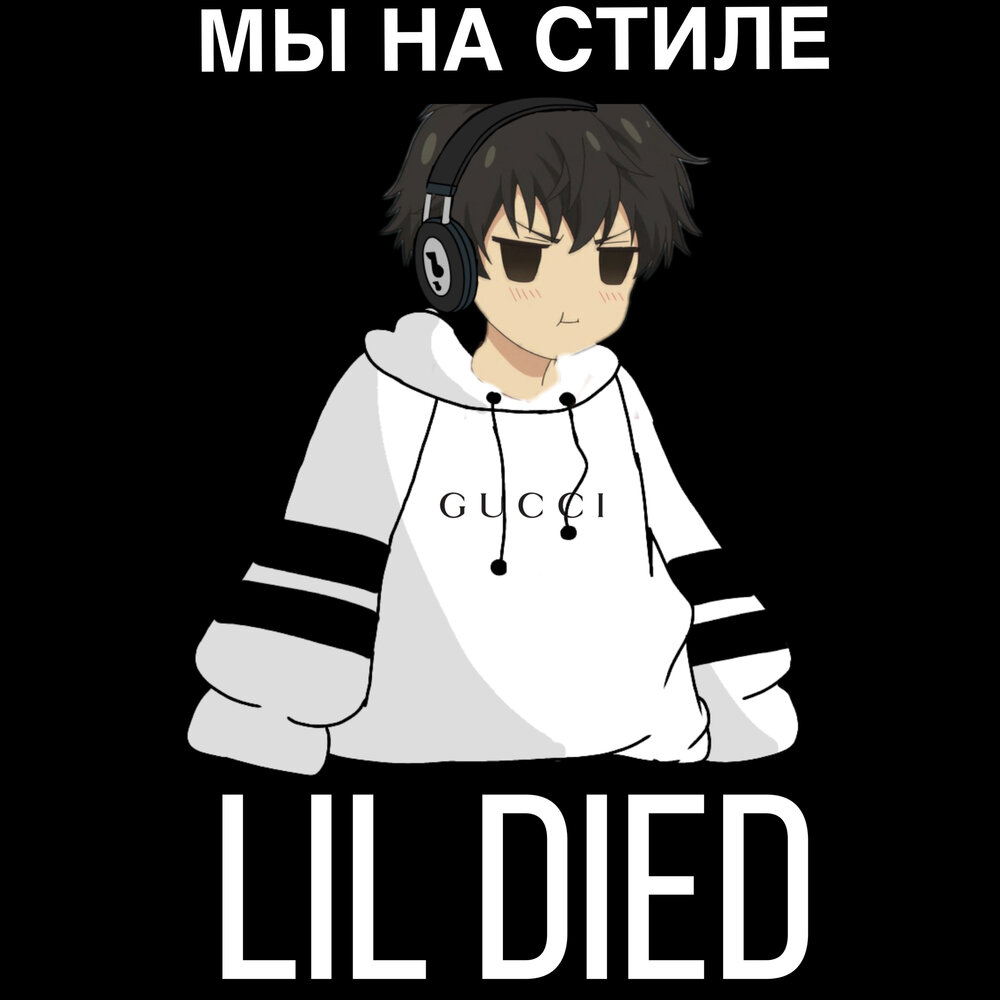 Dying lil. Лил дед.