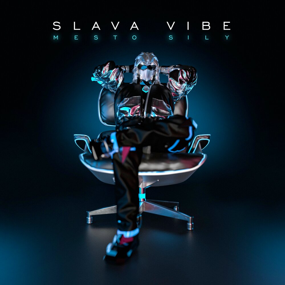 Вайб место. Slava Ace Vibe. Good Vibes album 2020. Simple Vibe.