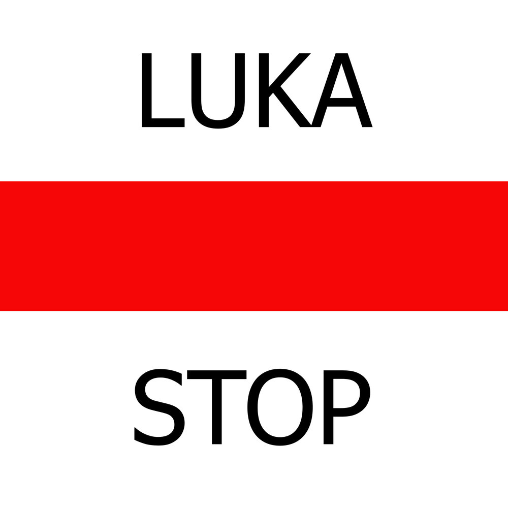 Стоп слушать. Luka надпись.