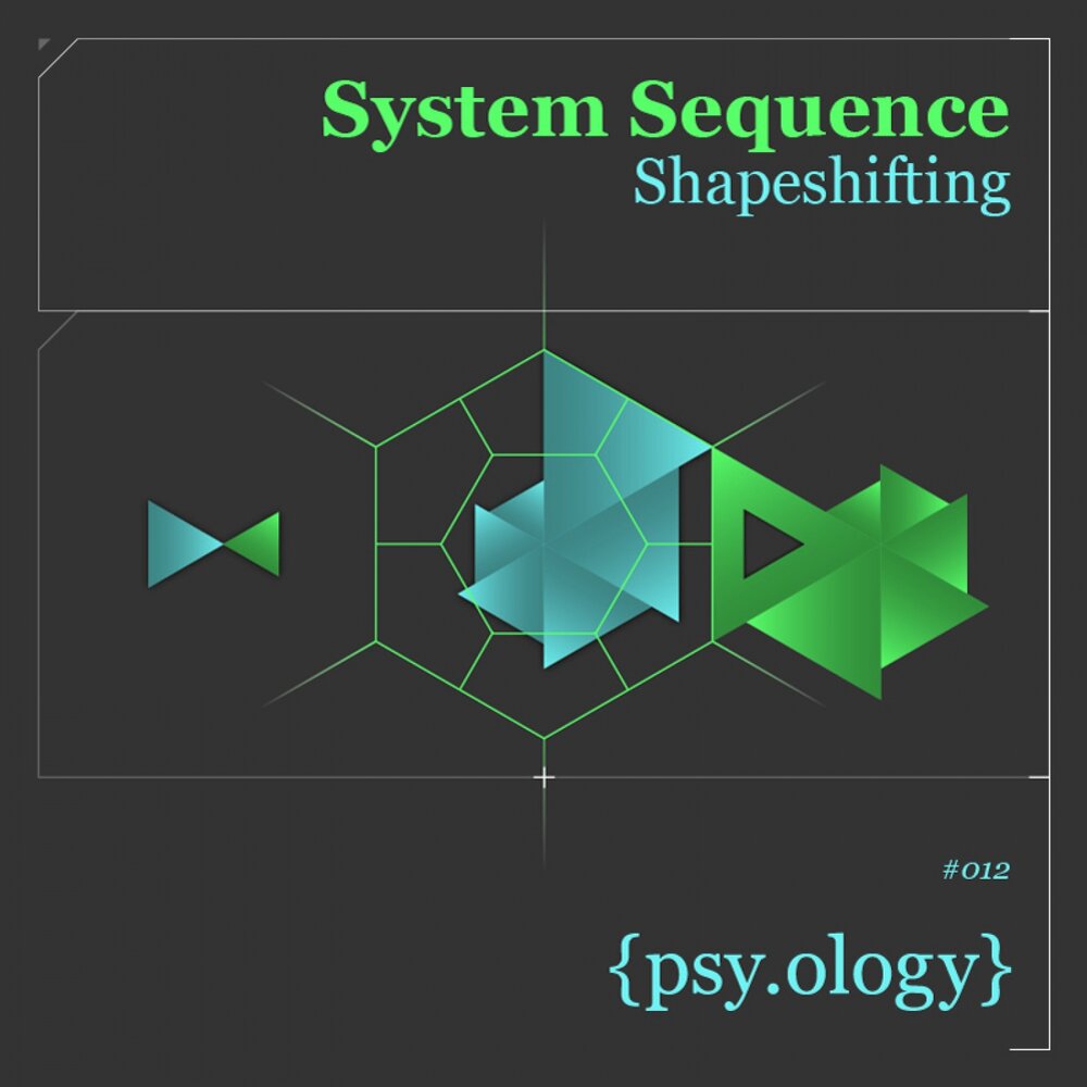 Песня sequence