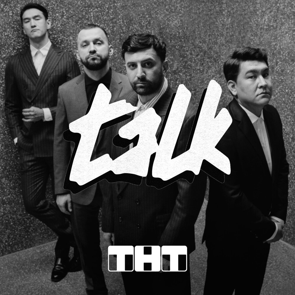 Подкаст Шоу Talk на ТНТ.. Слушать все выпуски онлайн бесплатно на ...