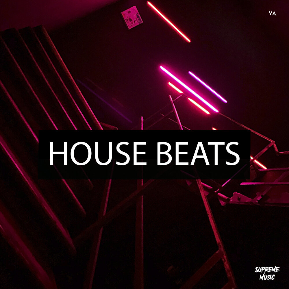 Отражение минус. Витяй счастье слушать. Звездный дождь фон. House beat. Фиолетовый футаж.