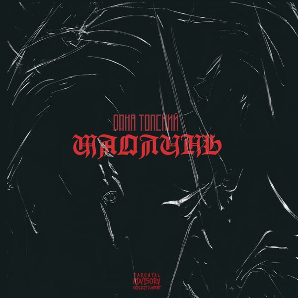 track-cover