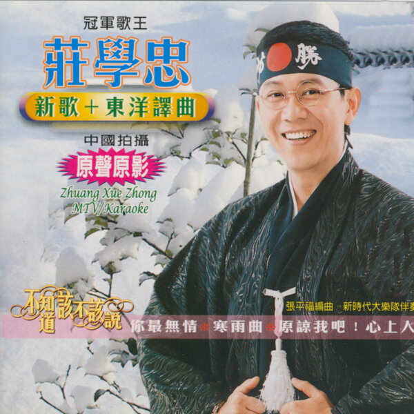 track-cover