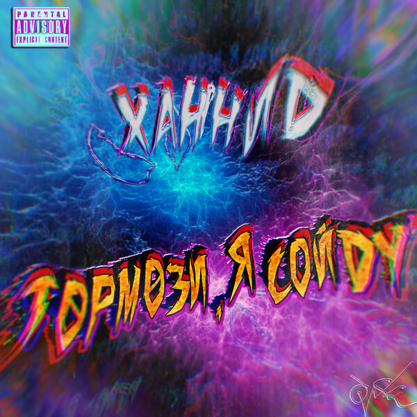 track-cover